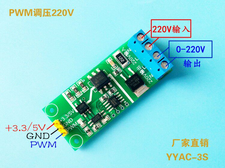 Semiconductor control rectifier voltage regulator 220V high power pwm dimming module voltage regulation and speed regulation module trigger control board