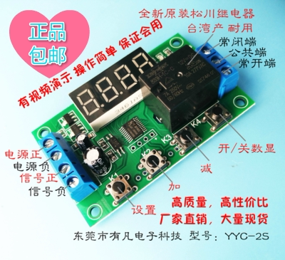Delay module time-lapse relay circular timing circuit switch pulse trigger 5V 12V 24V