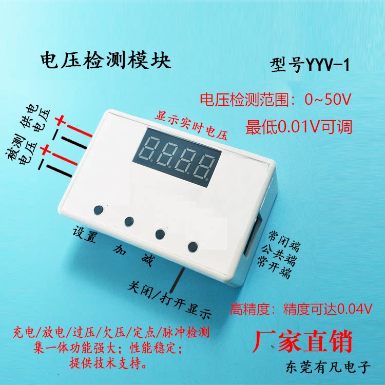 High-precision charge and discharge control module voltage detection relay switch upper and lower limit alarm 5 12 24V