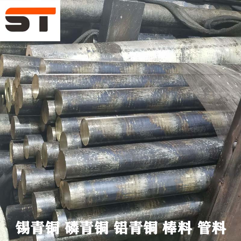 Tin Bronze Bar National Standard QSN663 Phosphorus Copper Rod QSN6 5-0 1 Abrasion Resistant Solid Cylindrical Aluminum Bronze Brass Zero Cut