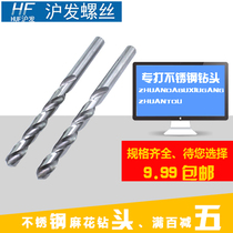 Stainless steel size twist drill bit 1 0-6 7mm flashlight drill Steel special alloy multi-function drilling drill