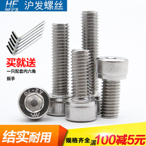 304 stainless steel hexagon screw cup head M6 bolt M8 screw M10 fastener cup head Cylindrical head extended