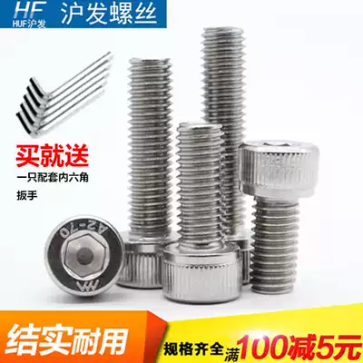 304 stainless steel hexagon socket head M6 Bolt M8 screw M10 fastener Cup head cylindrical head lengthened