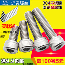 (M1 4-M5) 304 stainless steel cup head screw Screw Hexagon screw screw Bolt fastener extension