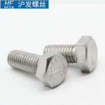 304 Stainless steel hexagon bolt Flange special screw Hexagon screw curtain wall screw M14