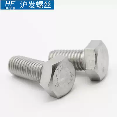 304 stainless steel hexagon Bolt flange special screw outer hexagon screw curtain wall screw M14
