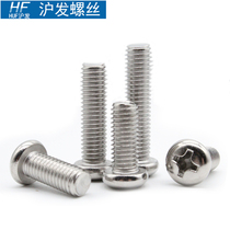 304 stainless steel cross pan head machine screw round head machine tooth GB818 cross round head screw M3*6-50