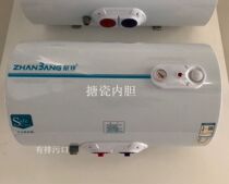 Cylinder Zhanbang water storage household electric water heater 30 40L50 60 80 100 liters shower