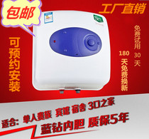 New product Yingkang 30 square electric water heater 10 15L bath household kitchen treasure rental room RV shower 20 liters