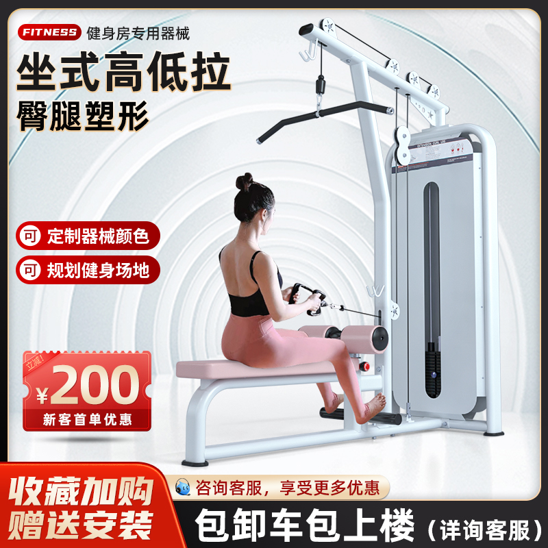 High Level Drop Trainer Commercial Fitness Room Special Equipment Women Shaping Power Instruments High And Low Pull All-in-one-Taobao