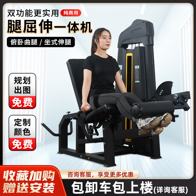 Sitting-type stretch leg horizontal tramway all-in-one commercial fitness room special trainer legs Qu extension bending strength instruments-Taobao