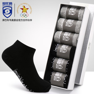 Invisible Shield Antibacterial and Deodorant Socks for Men, Sterilizing Short Socks for Men, Summer Style, Short Tube, Pure Cotton, Sweat-Absorbent, Xinjiang Long-Staple Cotton