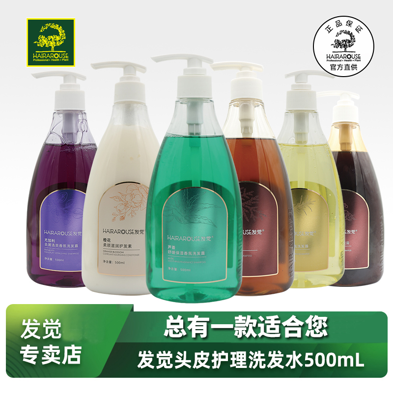 France found scalp shampoo with no silicone oil anti-remove dandruff anti-itch control oil men and women