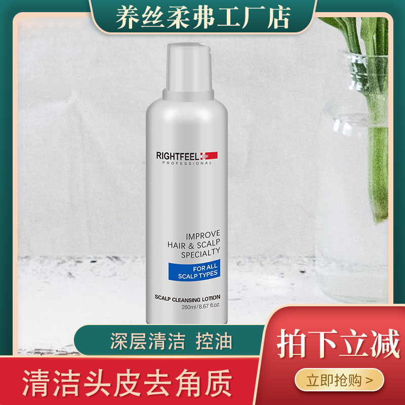 SOFT SCALP CLEANSING GEL 260ML OIL CONTROL ANTI-DANDRUFF SHAMPOO HOT-dyed DANDRUFF DEEP CLEANSING ANTI-ITCHING