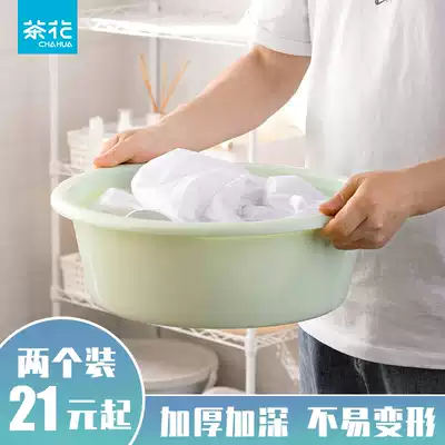Camellia washbasin washing basin plastic household baby washing clothes underwear plastic basin large thick washbasin