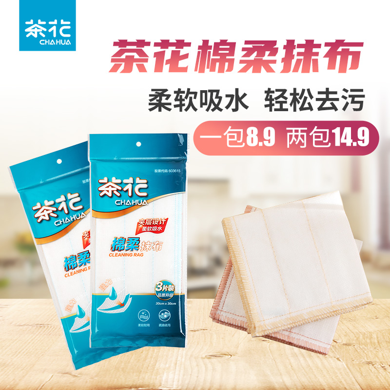 Tea flower dishwashing cloth Home rag cleaning appliances Kitchen Items Brush Bowls Cloth Water Absorption Decontamination Wipe Table Rubbing Bowls Towels