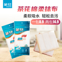 Tea flower dishwashing cloth Home rag cleaning appliances Kitchen Items Brush Bowls Cloth Water Absorption Decontamination Wipe Table Rubbing Bowls Towels