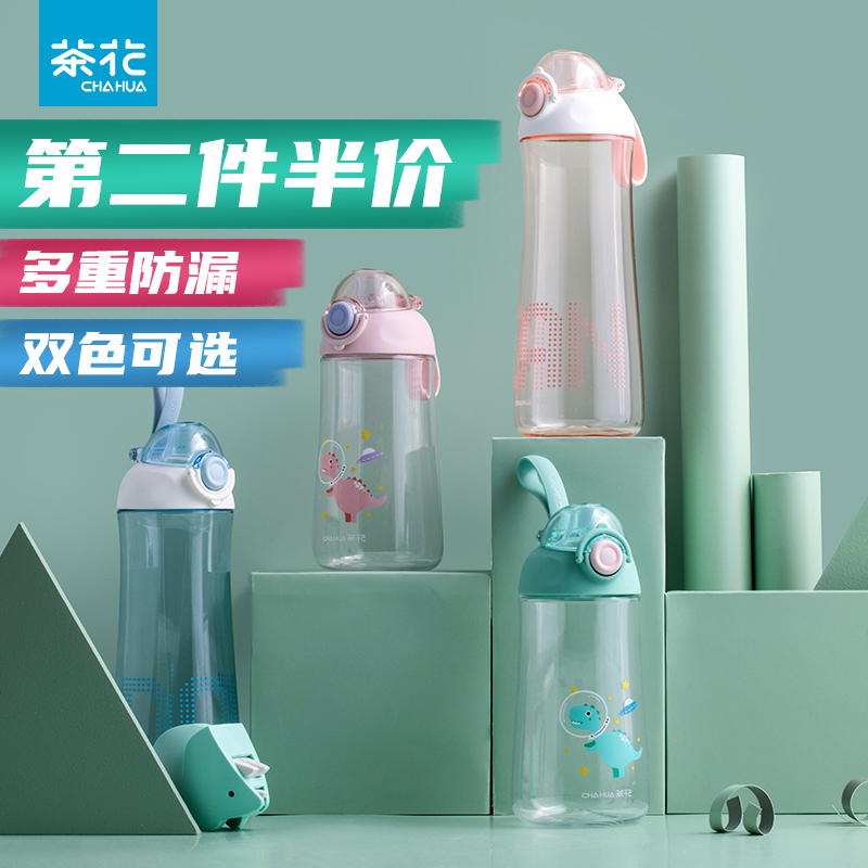 Tea Flowers Adult Portable Space Cup for male and female students Summer Dual-use fashion Fashion Play kettle Children's water cup tritan