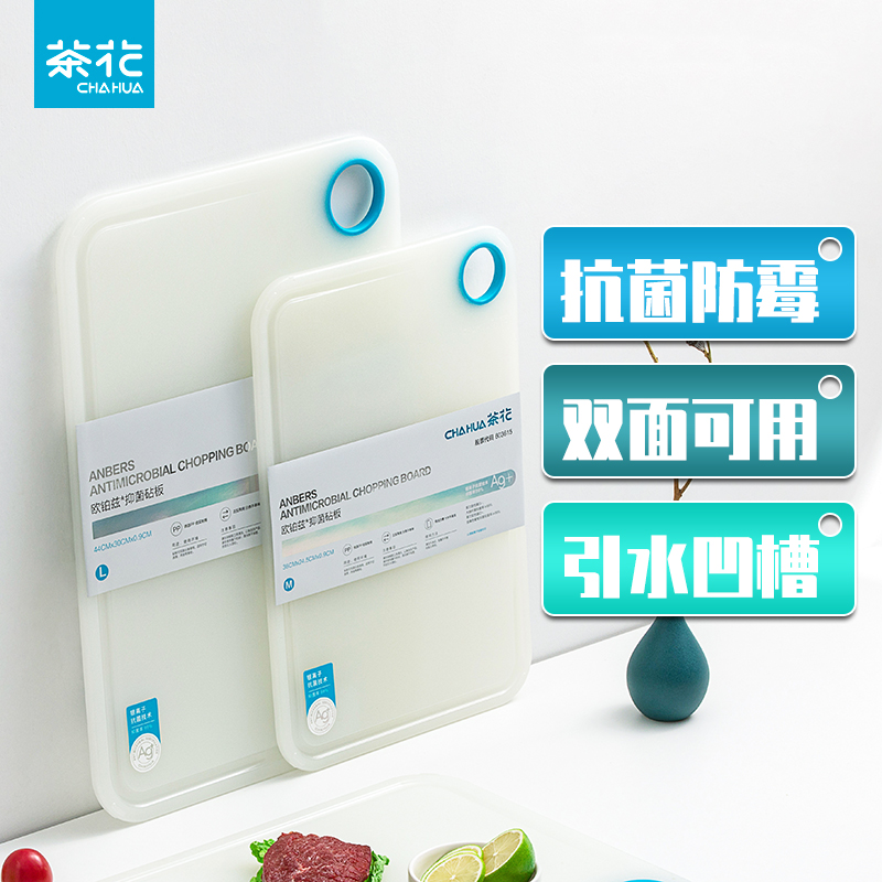 Tea Flower Antibacterial chopping chopping chopping board Home Large fruit plastic Dormitory Small Case Plate Thickening Knife Board Kitchen panel