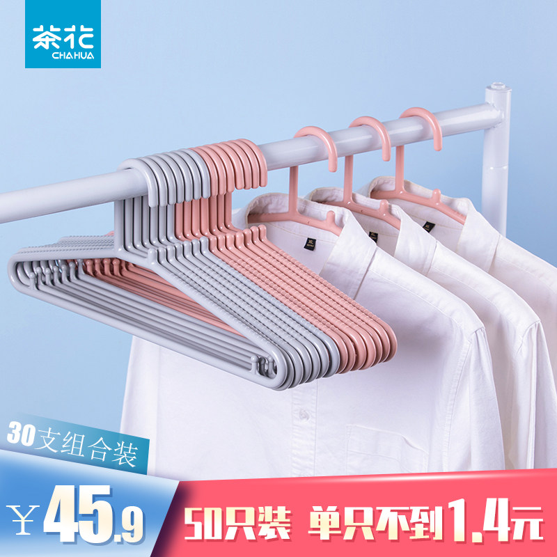 Camellia hanger large size plastic clothes hanging balcony household clothes hanger adult clothes support no trace clothes support solid color non-slip
