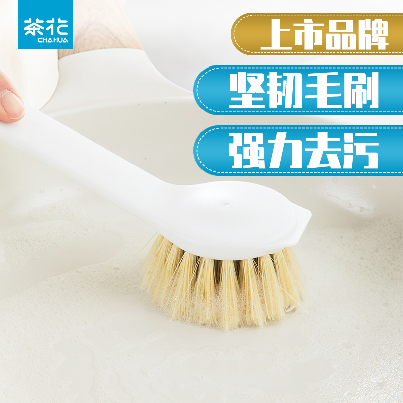 Tea Flower Wash Pan Brush Brush Pan God's Home Kitchen Cleaning Brush sink Not stained with oil long handle Dishist Sisal Brush hair