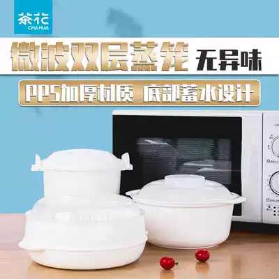 Camellia microwave oven steamer bowl heating container steamer steamed buns household rice cooker steamer special utensils