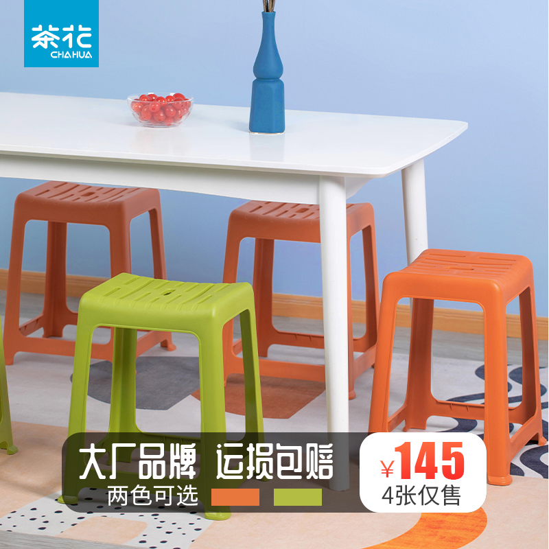 Tea flower plastic stool thickened home high stool bathroom stool table stool striped high foot office stool computer chair