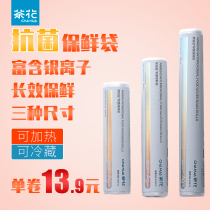 Tea flower antibacterial refreshing bag sealing point cut-off small number disposable thickened fruit vegetable plastic bag frozen special
