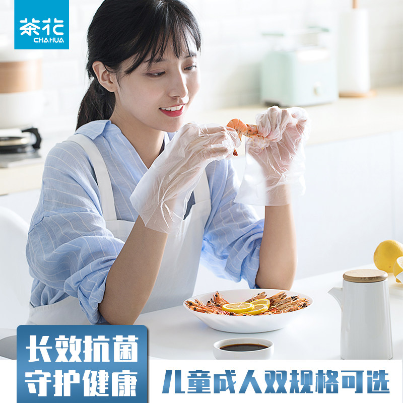 Camellia antibacterial disposable gloves food grade thickened household catering plastic transparent children's baby hygiene products