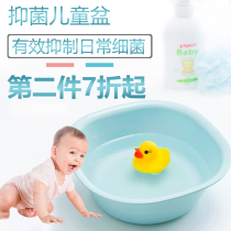 Camellia washbasin antibacterial plastic basin household baby small thickening basin baby wash pp laundry basin