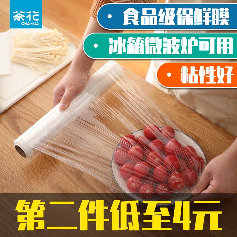 Tea Flower PE Preservation Film Disposable Food Grade Kitchen Special Fridge Fruit High Temperature Resistant Large Coil Household Economic
