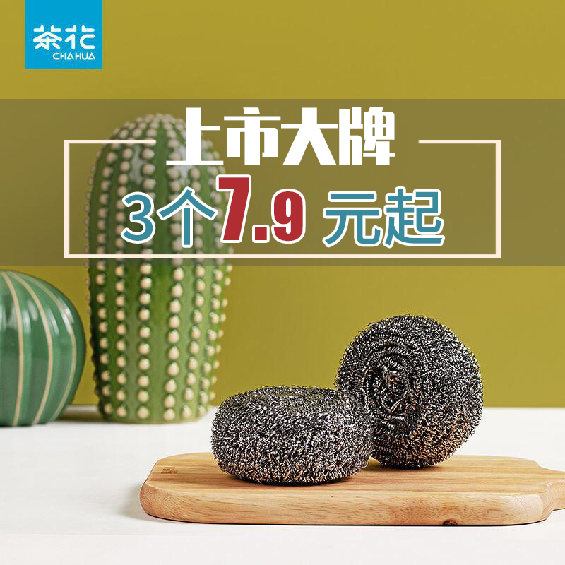 Tea flower steel wire ball Home Kitchen Stainless Steel Big clean Ball Brushed Bowl brush bowls dishwashing domestic metal wire balls