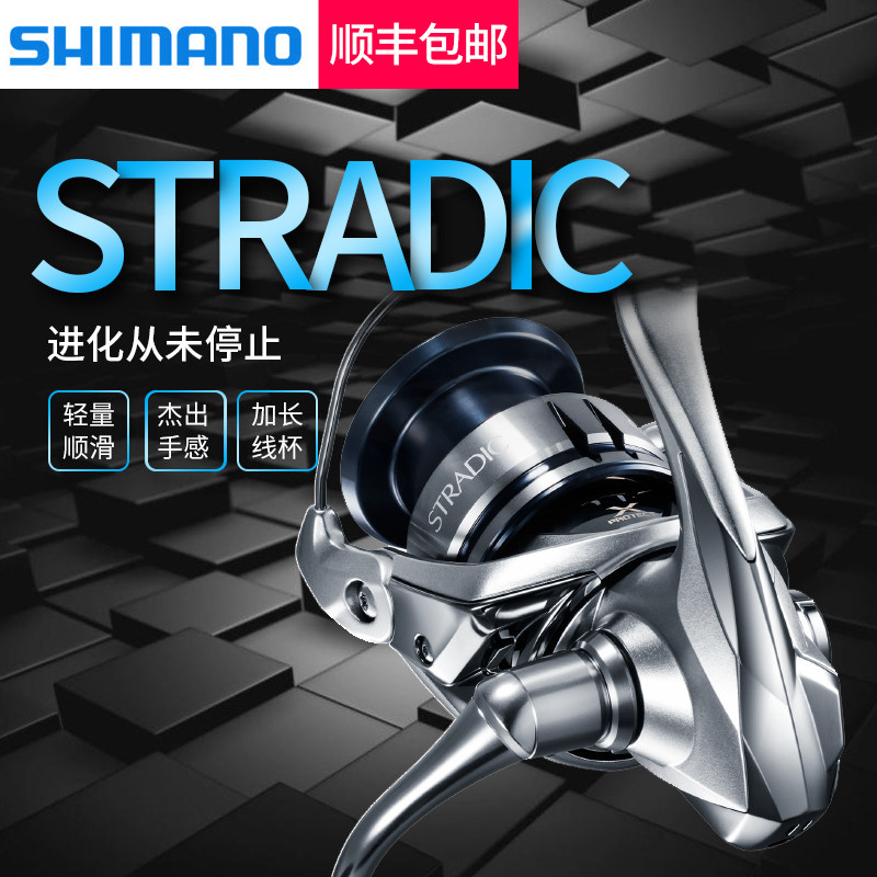 SHIIMANO Jubilee Winder STRADIC CI4 Far Throw Road Subwheel Light Weight Smooth Freshwater Sea Fishing Wheel