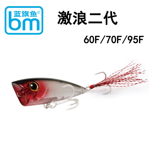 2016 New products Blue Flag Fish Luther Bait Shock Waves Second-generation Crashes with water Po climbing built-in loud Everest Mouth Bass specializes in