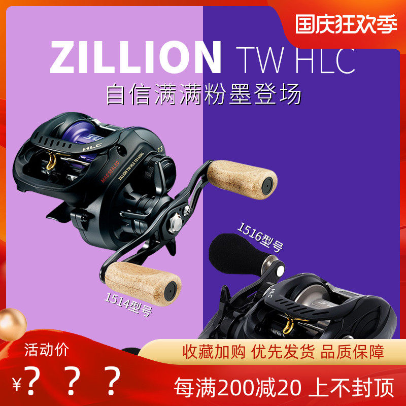 New DAIWA Dahe Luya far cast water drop wheel Zilong ZILLION TW 1514 1516 HLC