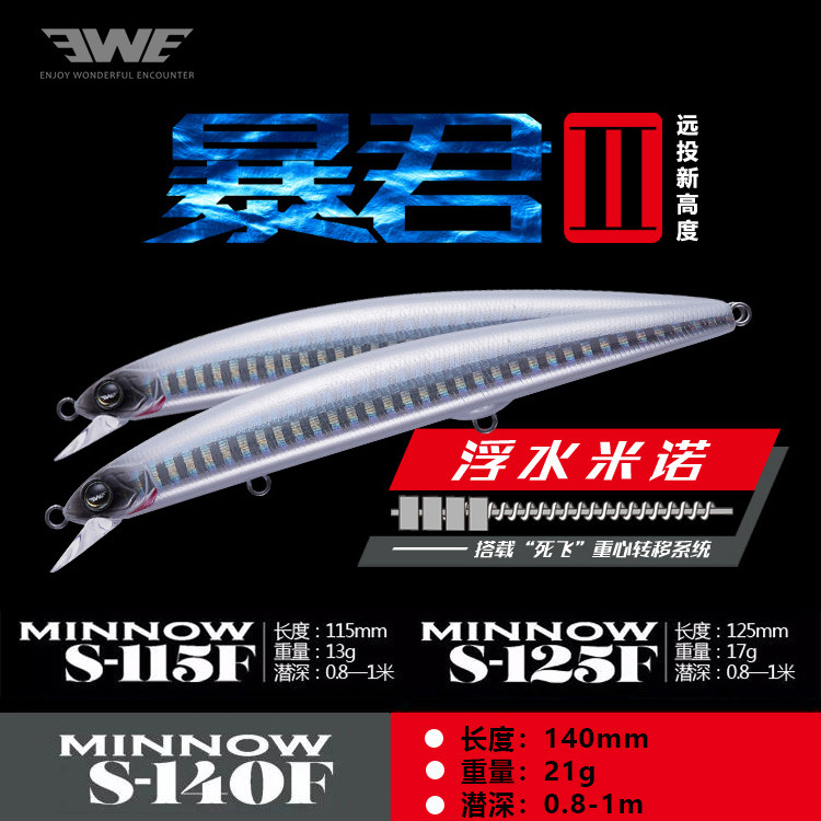 New EWE beauty and summer tyrants Second generation 115125 floating water Mino Far from the teething road subbait BKK strengthens the three-benched hook