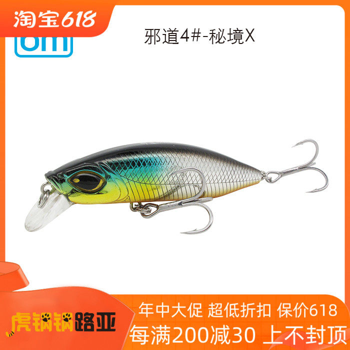 Blue Sailfish Luya Bait Evil Way 4#Secret Realm X Submerged Minnow Sea Bass Mandarin Fish Specializes in Freshwater Sea Fishing General Purpose