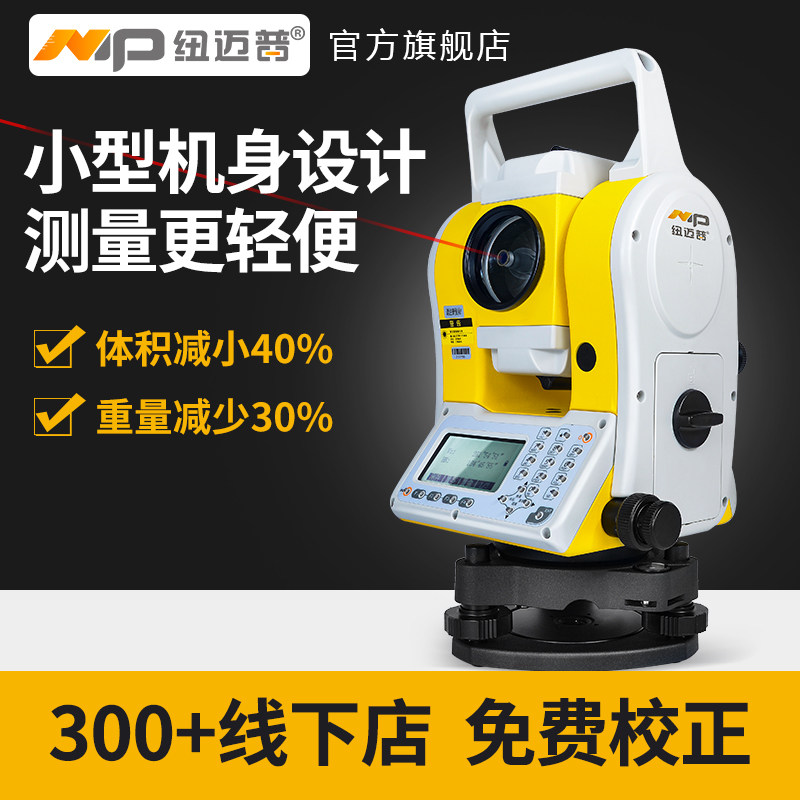 Newmapu total station high precision 2 seconds prism-free 400 meters 1000 meters with Bluetooth laser engineering measuring instrument