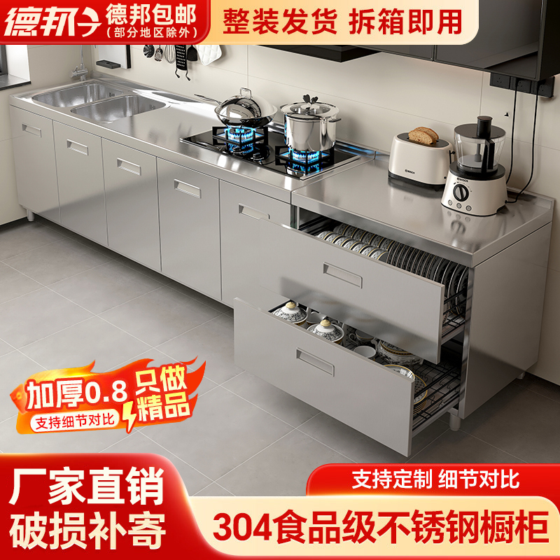 Complete Set of 304 Stainless Steel Kitchen Cabinets for Rental Use, Kitchen Storage Cabinets, Household Stove Cabinets, Integrated Sink Cabinets