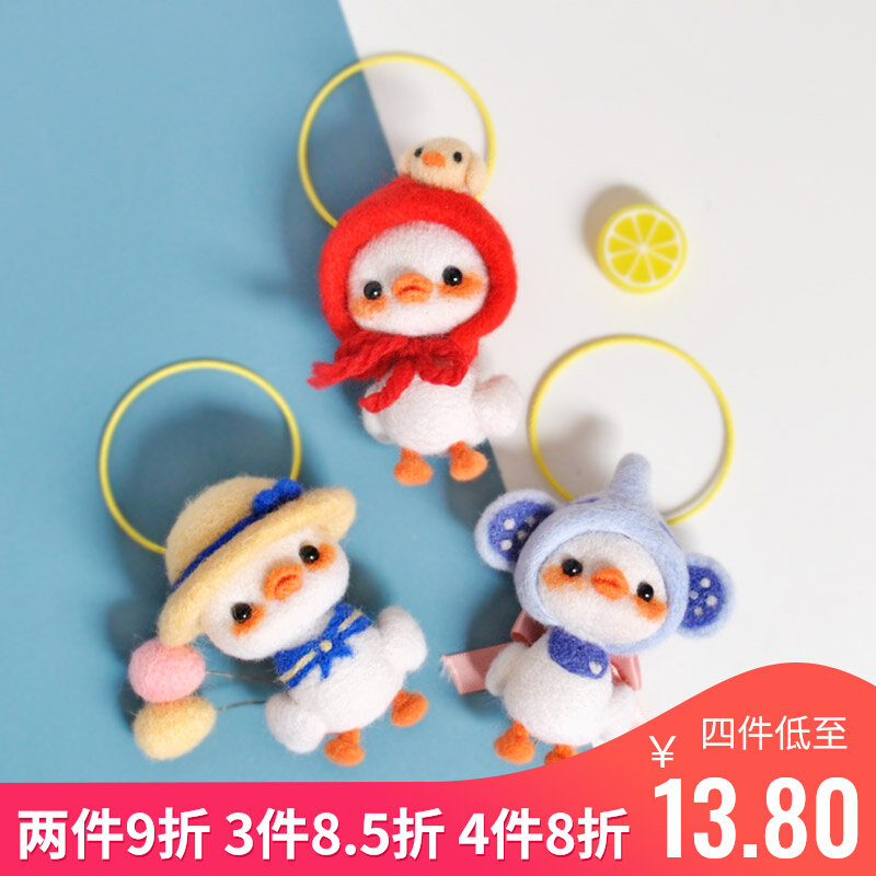 Wool felt wool felt diy material bag handmade doll duck decompression bag pendant key chain gift