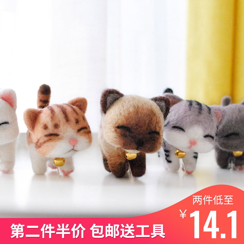 Wool felt diy material bag wool felt cat lazy walking cat car pendant decoration birthday gift