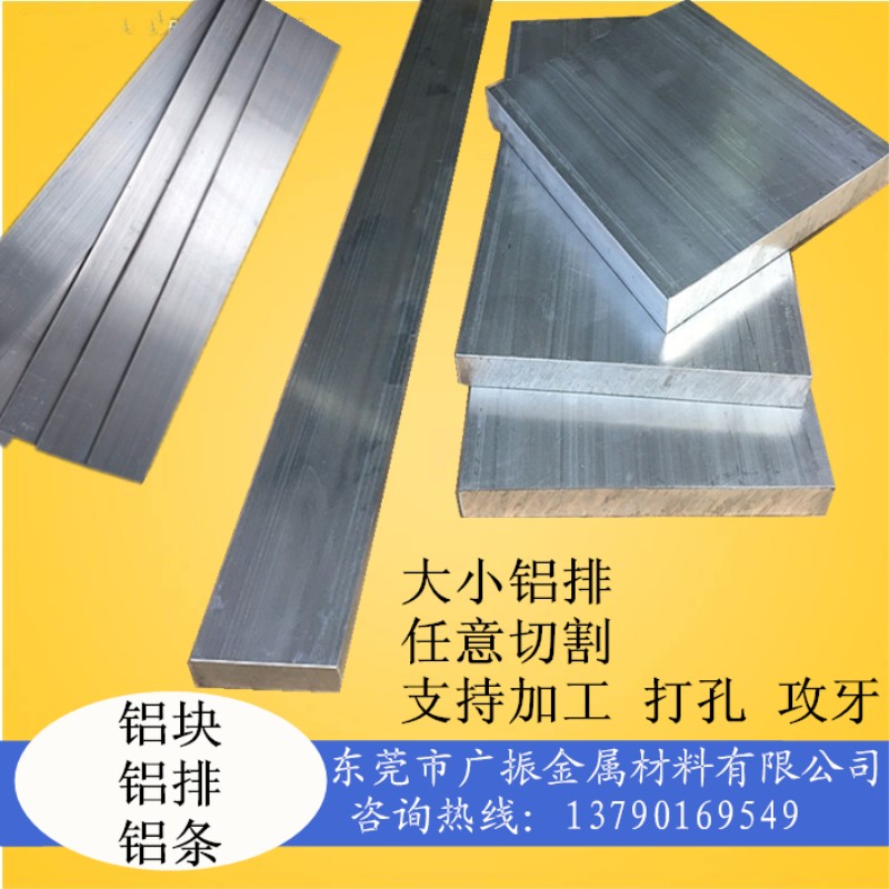 6061 aluminum row aluminum plate aluminum strip 6063 solid aluminum block aluminum square rod aluminum flat strip 2 4 5 8 20 25 30 45m