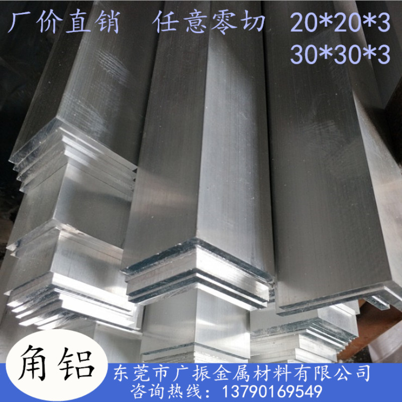 Unequilateral angle aluminum L-type aluminum strip aluminum alloy right angle edging unequal profile 30*30*3 40*40*4mm