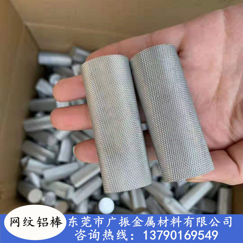 6061 aluminum stick mesh 1 0 spot diameter 32mm knurin roll tooth 6063 straight grain aluminium stick zero cut