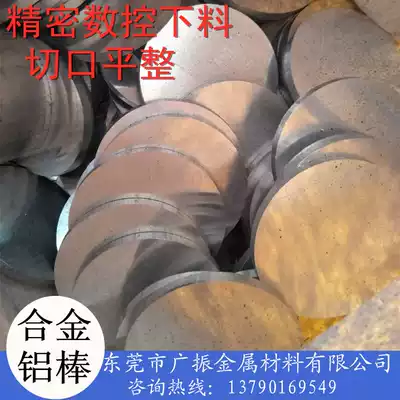 AL6061-T6 aluminum rod 6063 national standard solid round rod cemented carbide aluminum rod precision CNC cutting cutting