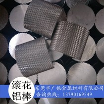 6061 Anilox knurled straight aluminum rod 6063 Solid zero-cut round rod diameter 30 35 40 45 50