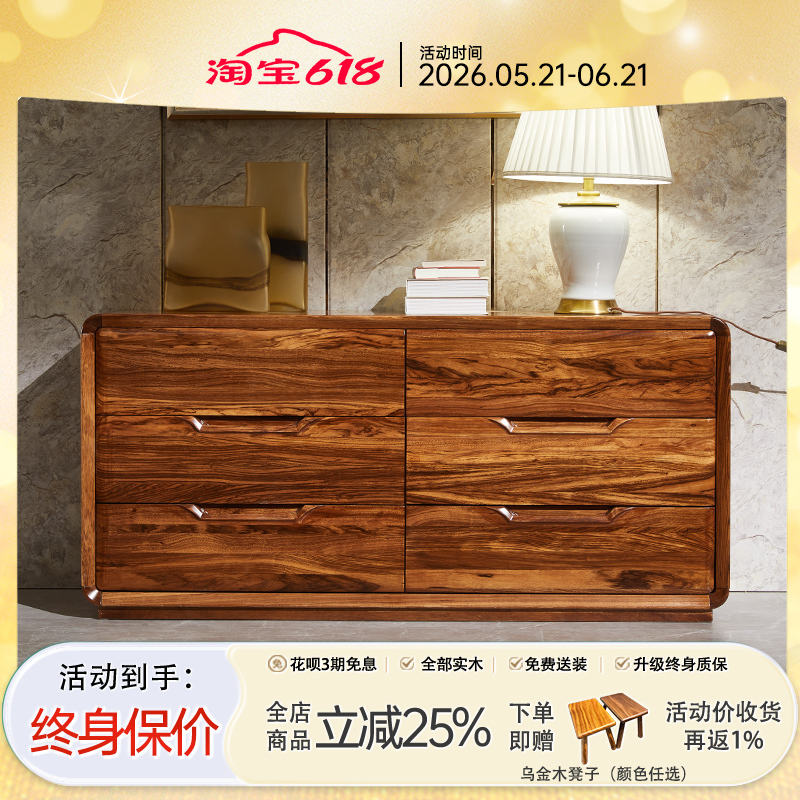 Modern Chinese-Style Solid Wood Chest of Drawers, Simple Ebony Wood Six-Drawer Cabinet, Bedroom and Living Room Multi-Drawer Storage Cabinet Modern Chinese-Style Solid Wood Chest of Drawers, Simple Ebony Wood Six-Drawer Cabinet, Bedroom and Living Room Multi-Drawer Storage Cabinet