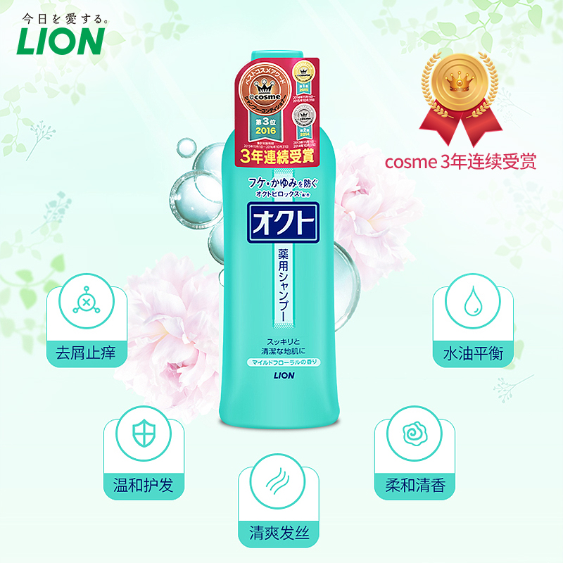 Cosme获奖 日本产 LION 狮王 欧希帝 去屑止痒洗发水 320ml*2瓶 天猫优惠券折后￥49包邮包税（￥79-30）