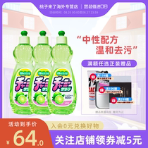  Japan LION Lion King lemon dishwashing liquid 600ml*3 clean vegetables and fruits without residue tableware can be used in family packs