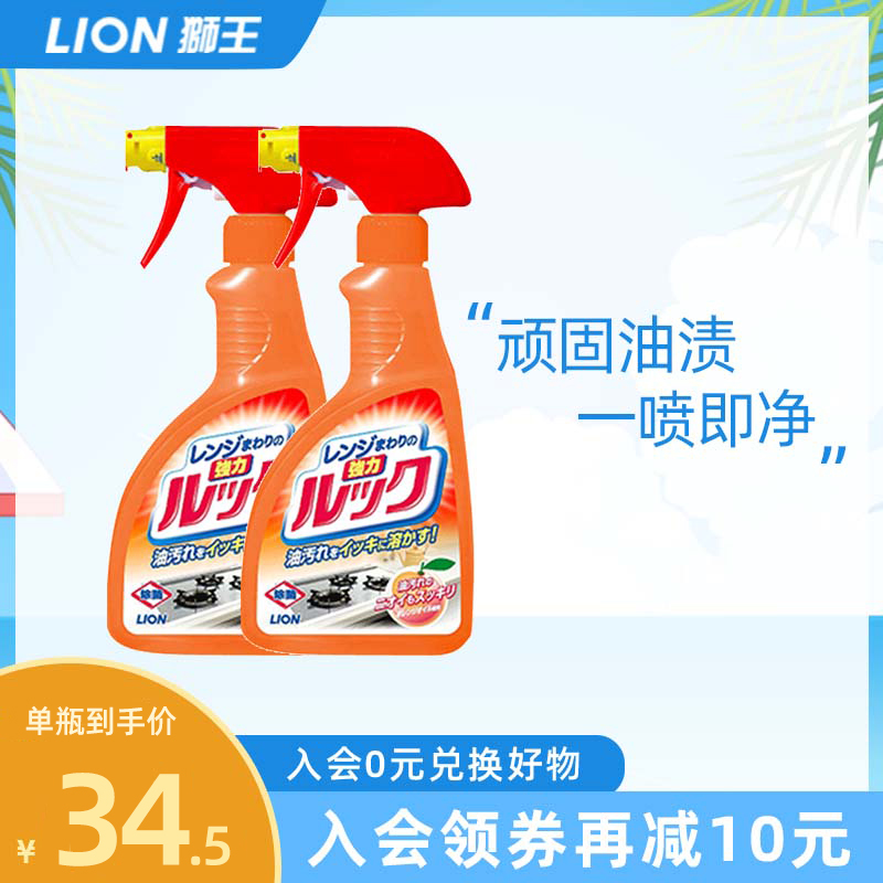 Japanese original LION King LOOK kitchen cleaner 400ml * 2 gas stove available decontamination and easy spray